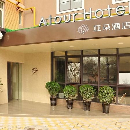 Atour Hotel Datang Furong Garden Branch Xi'an  Exterior foto
